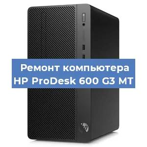 Замена термопасты на компьютере HP ProDesk 600 G3 MT в Тюмени